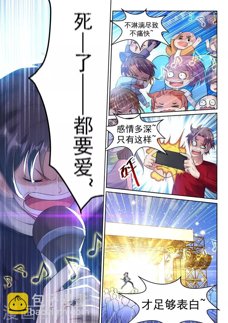 第13话 真正的歌神！-第14话