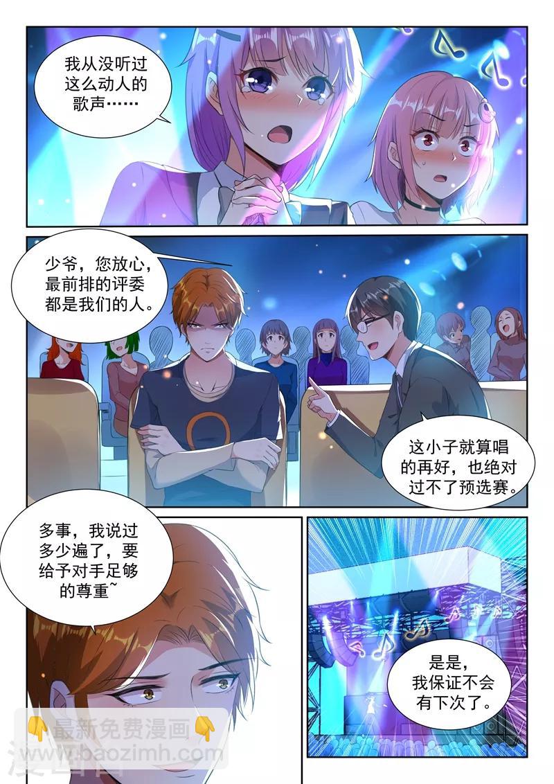 第13话 真正的歌神！-第14话