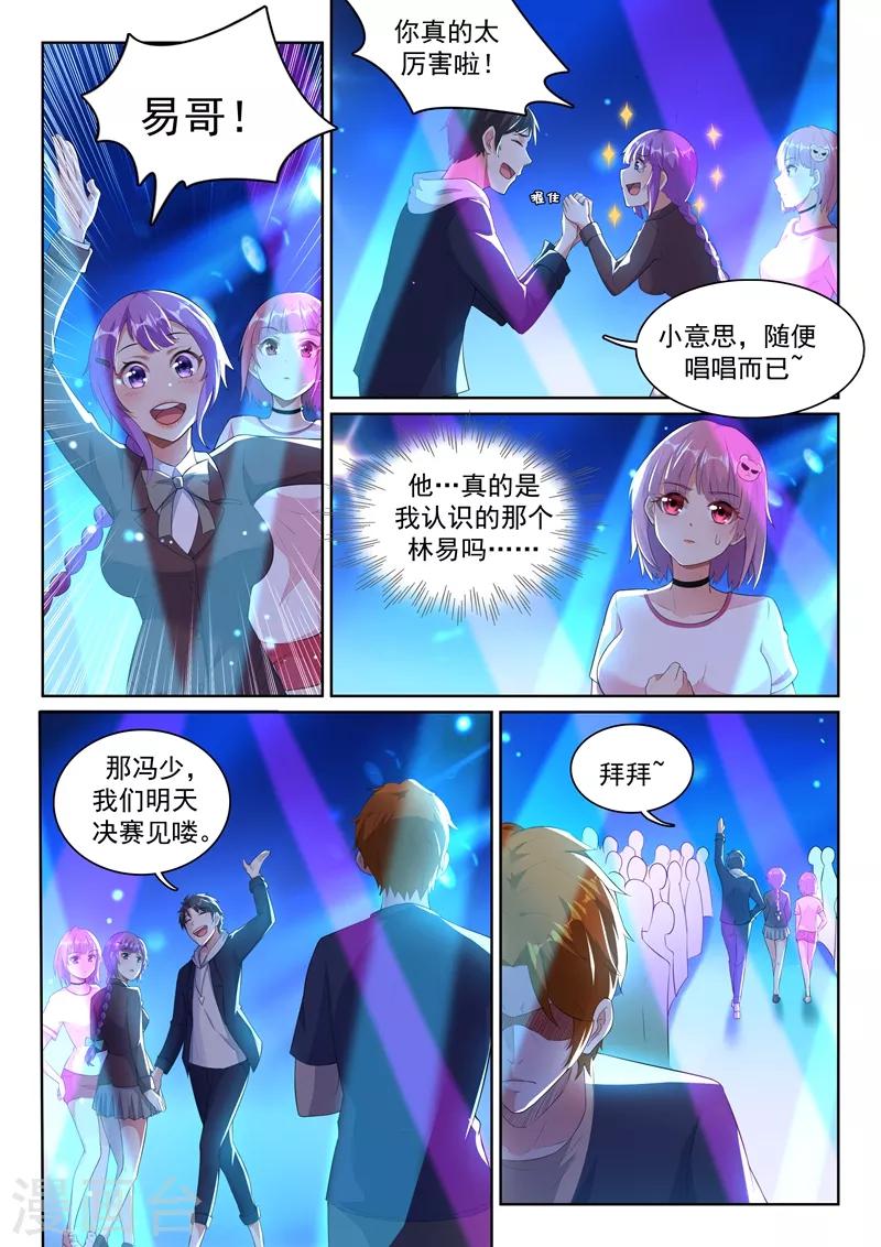 第13话 真正的歌神！-第14话