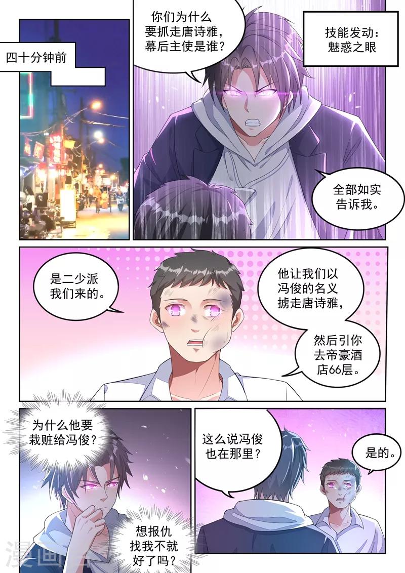 第17话 不疯魔不成活！-第18话