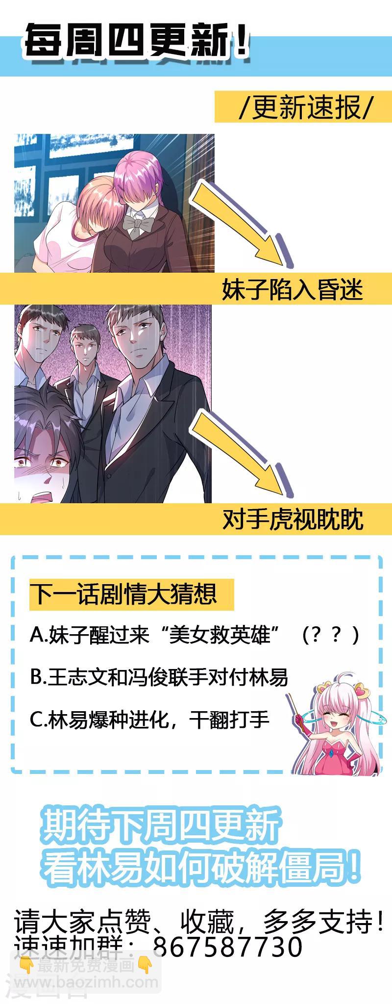 第17话 不疯魔不成活！-第18话