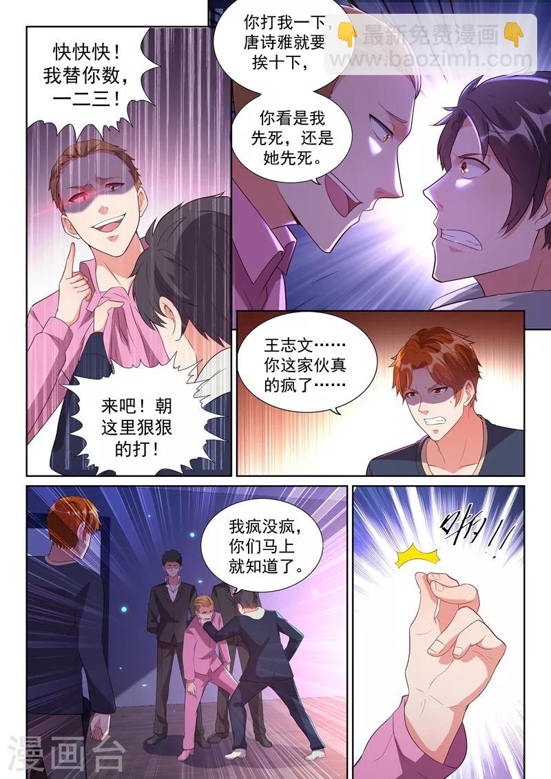 第17话 不疯魔不成活！-第18话