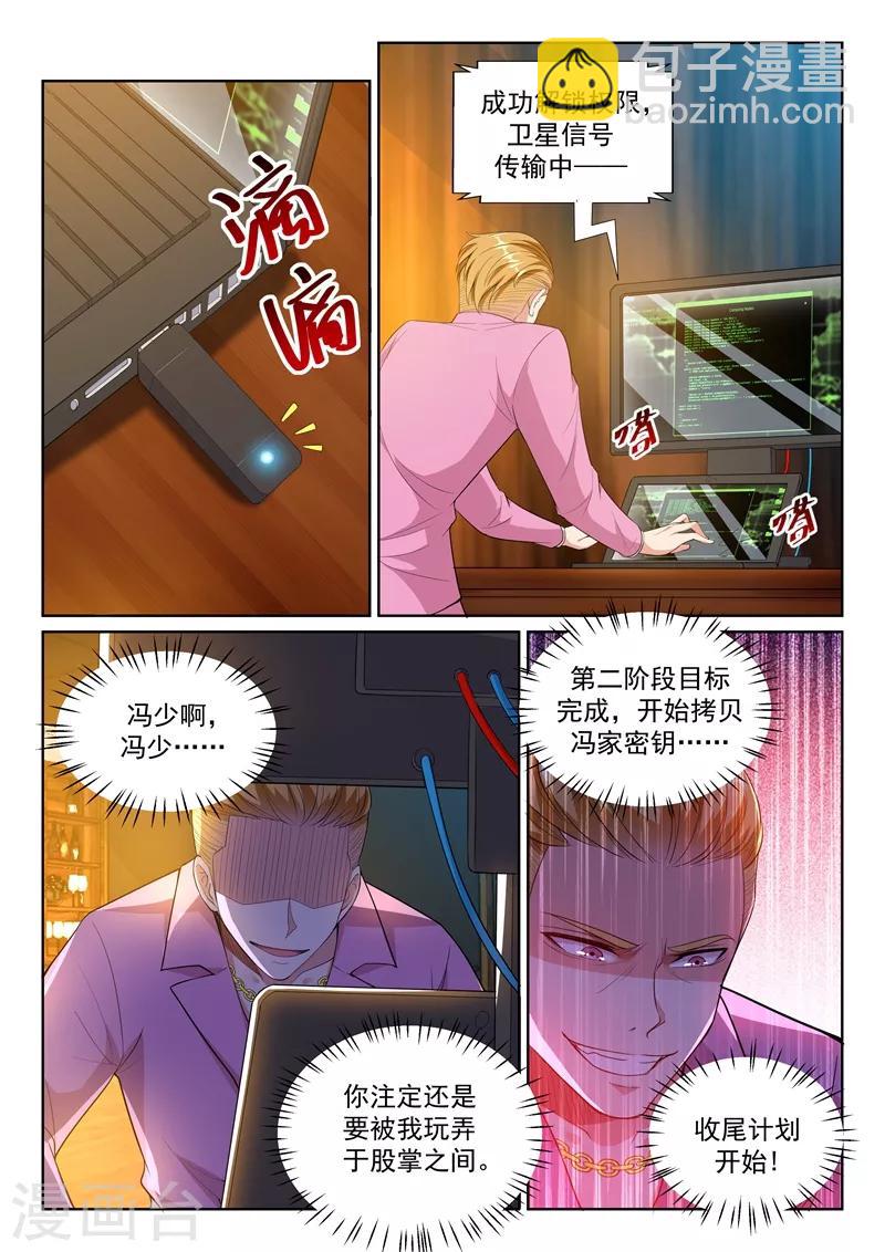 第19话 真&middot;女装大佬！-第20话