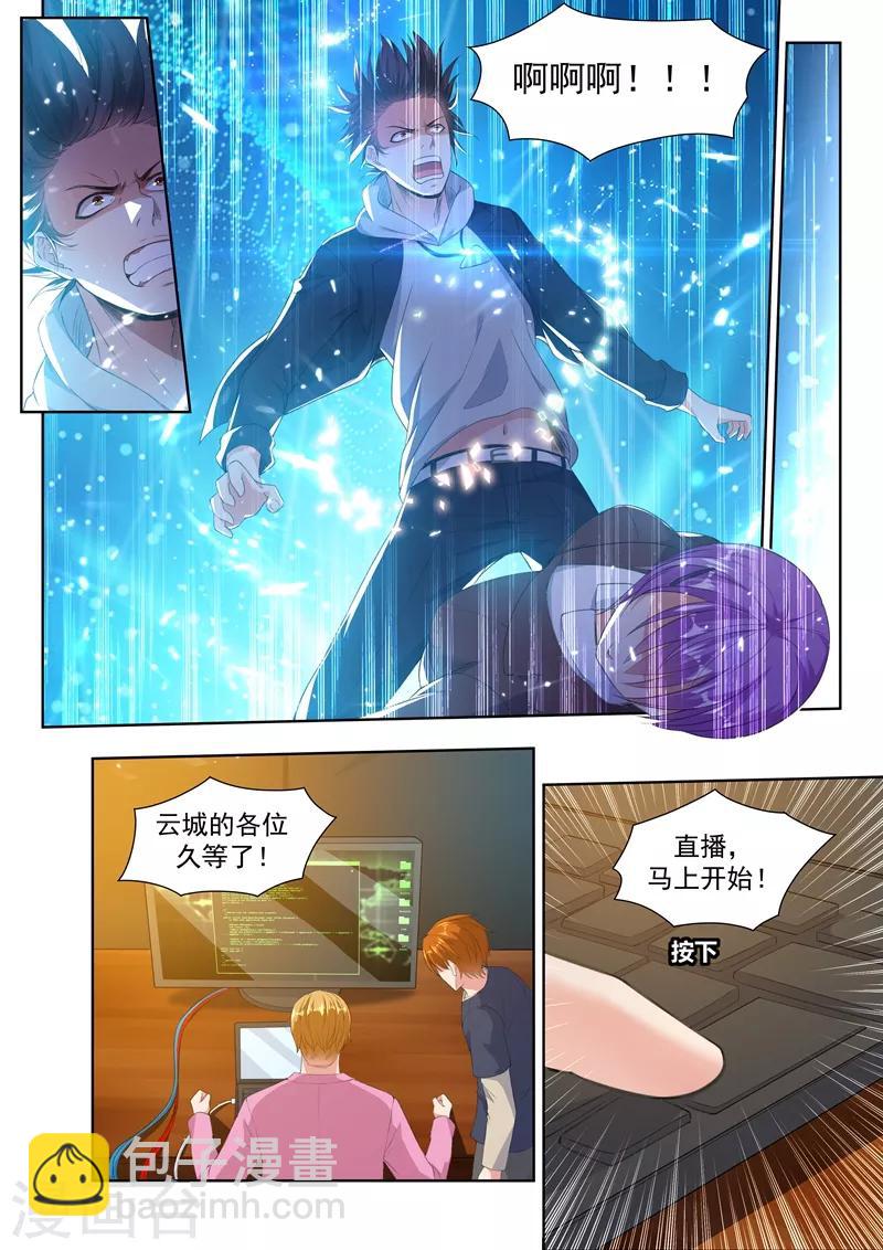 第19话 真&middot;女装大佬！-第20话