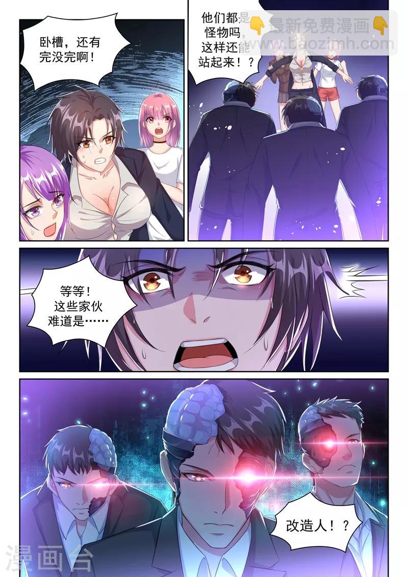 第21话 这感觉才够劲！-第22话