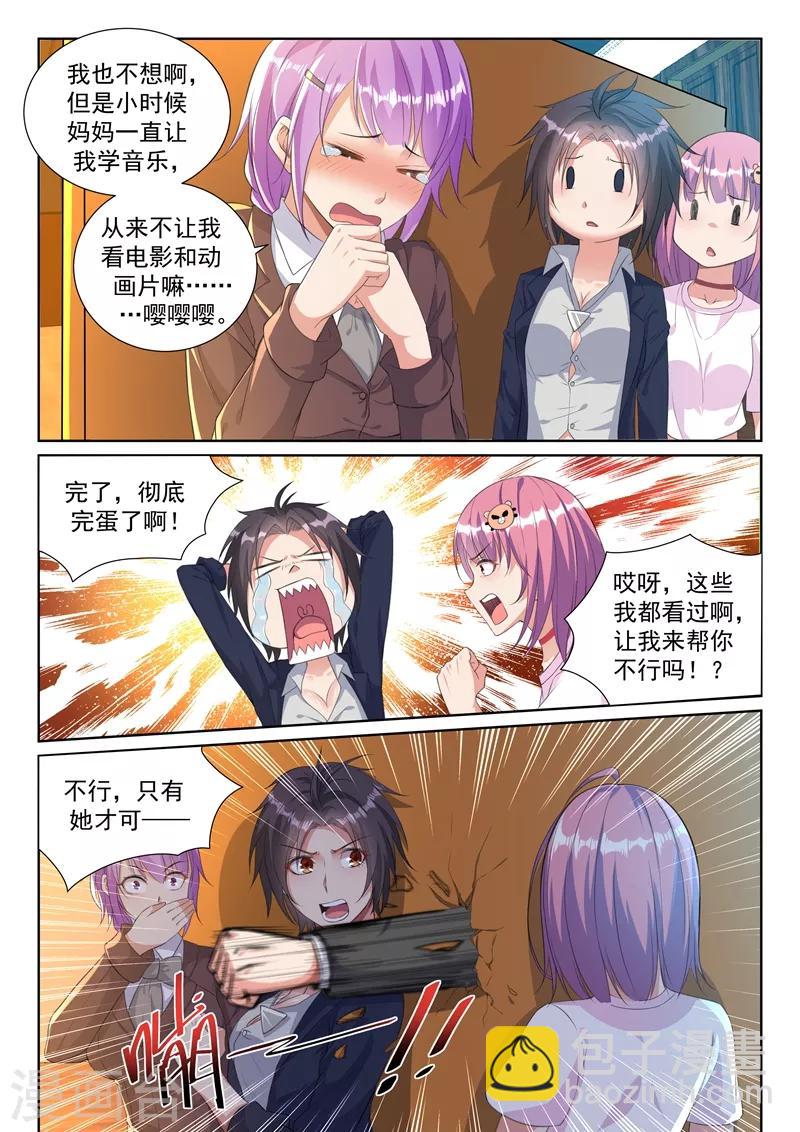 第21话 这感觉才够劲！-第22话