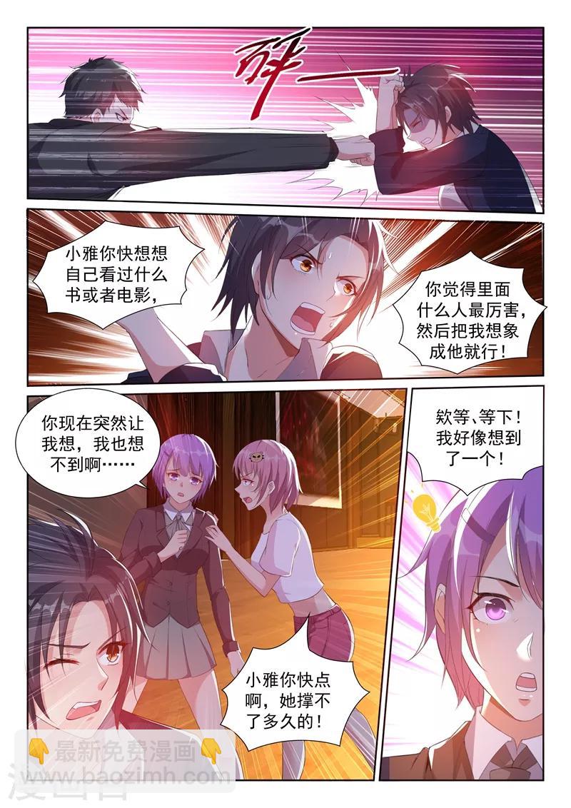 第21话 这感觉才够劲！-第22话