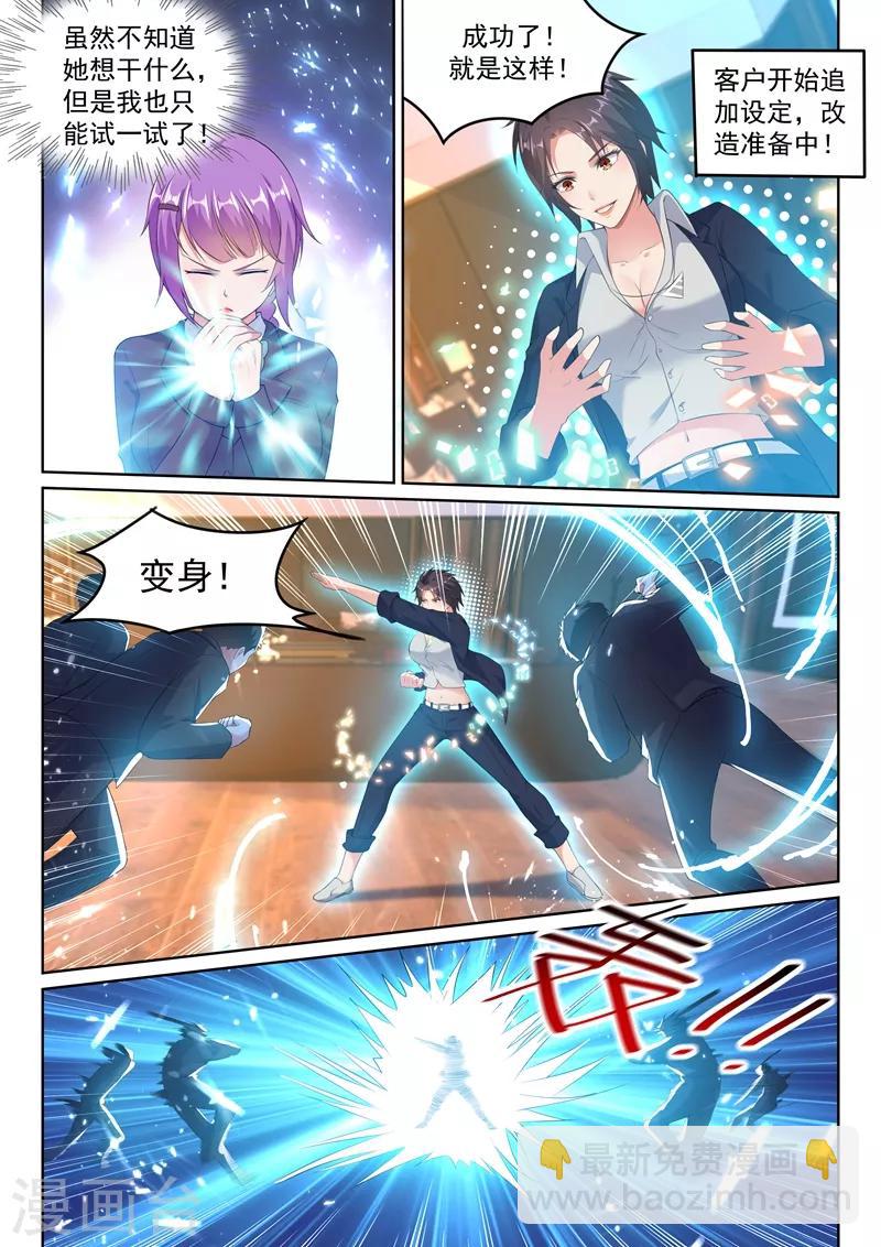 第21话 这感觉才够劲！-第22话