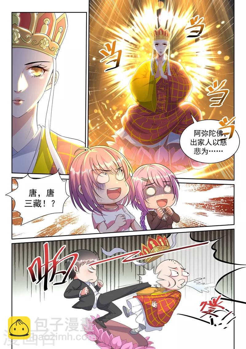 第21话 这感觉才够劲！-第22话