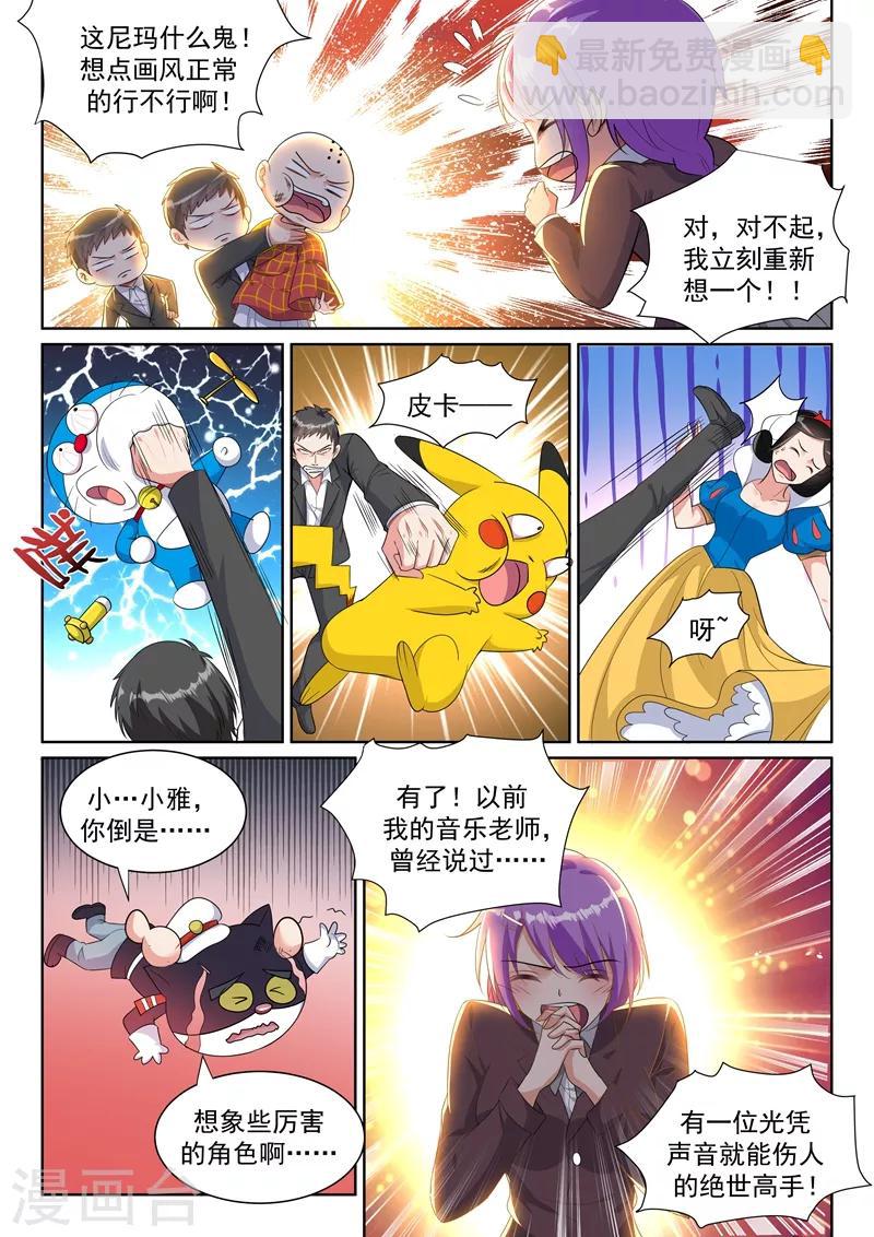 第21话 这感觉才够劲！-第22话