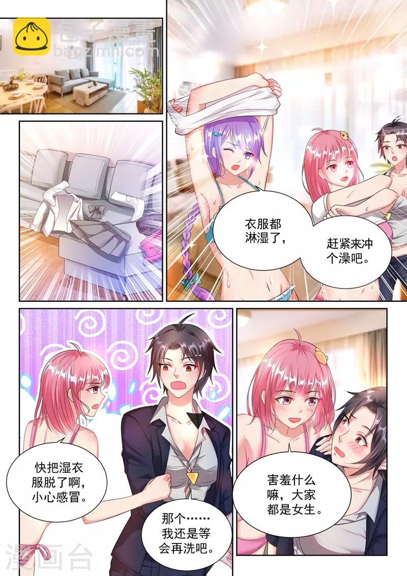 第23话 大战之后必须洗澡~-第24话