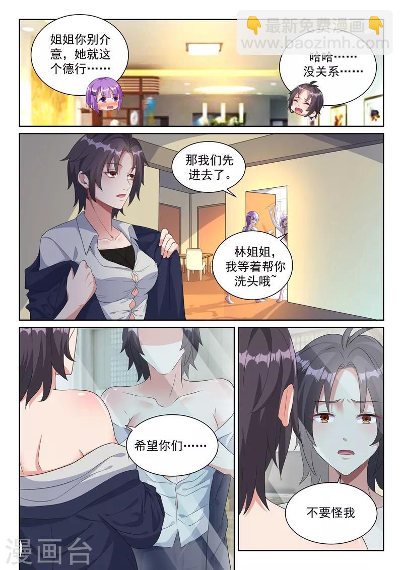 第23话 大战之后必须洗澡~-第24话