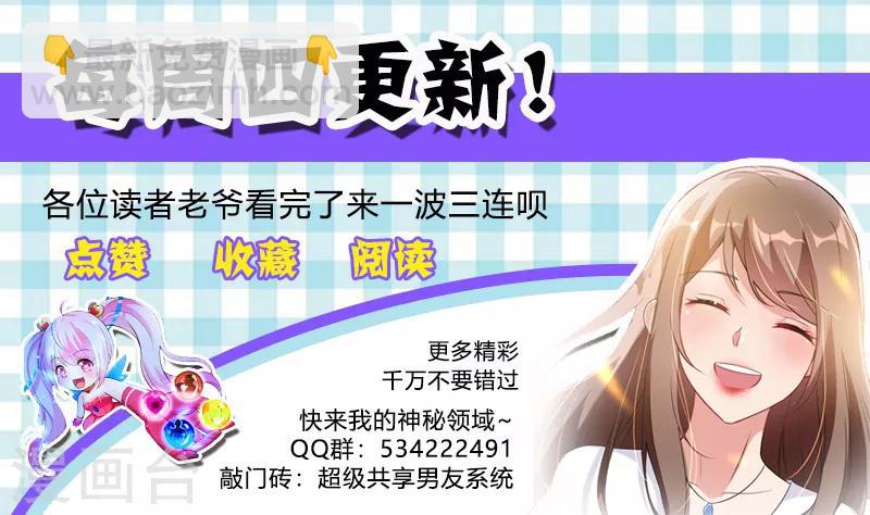 第23话 大战之后必须洗澡~-第24话