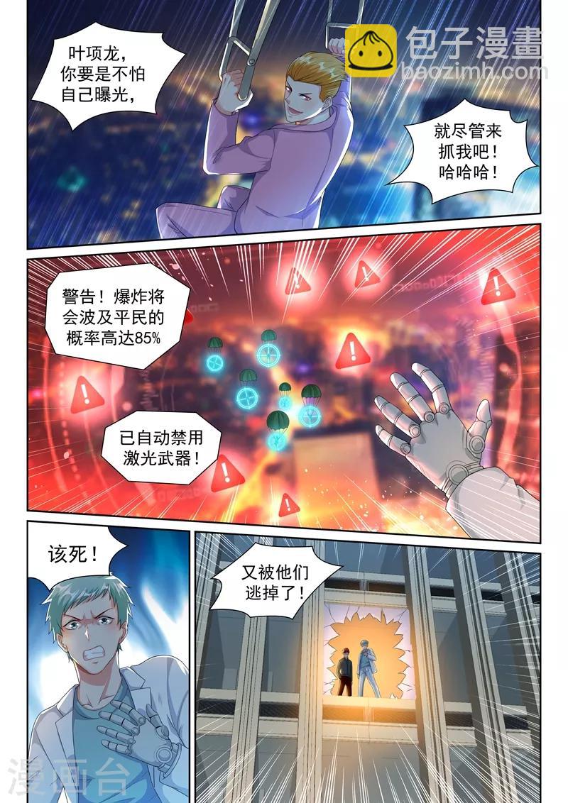 第23话 大战之后必须洗澡~-第24话