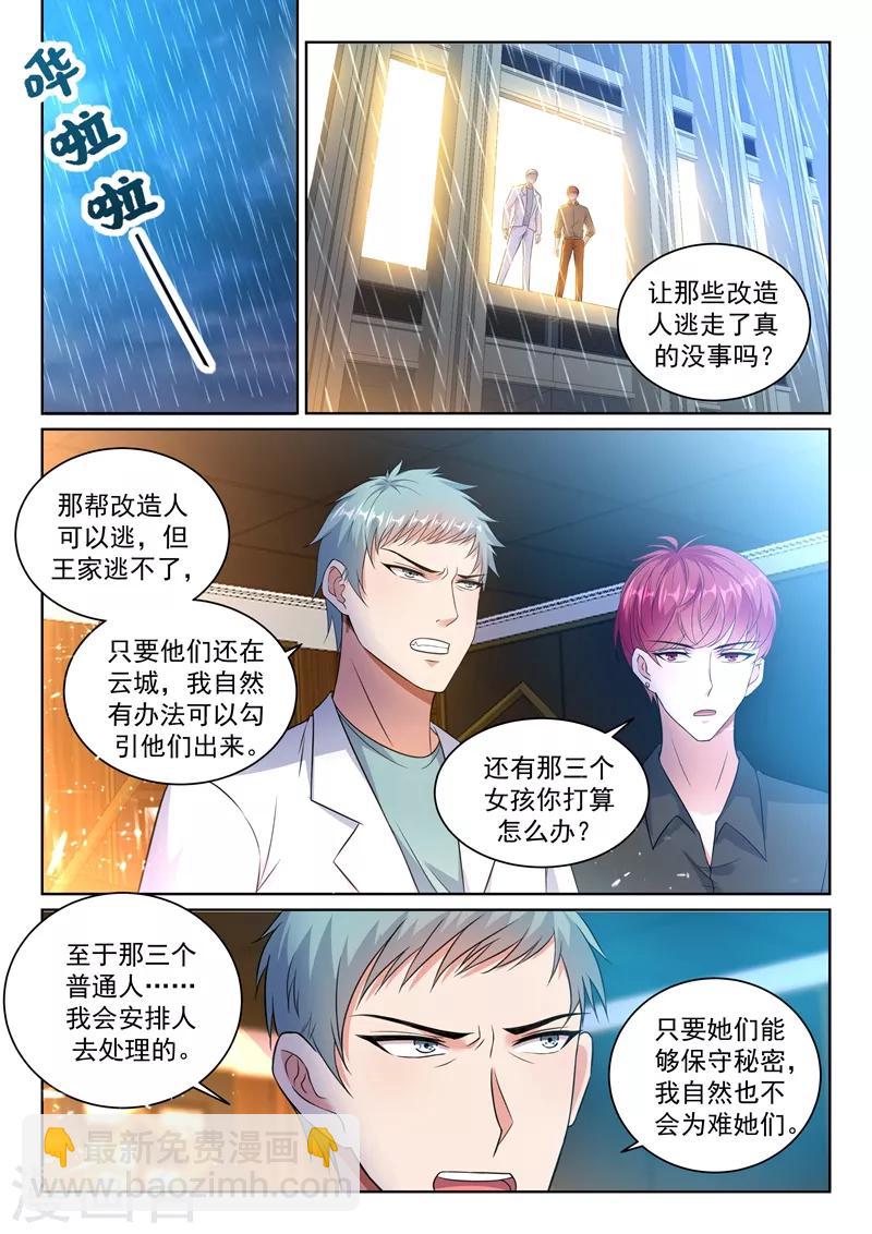 第23话 大战之后必须洗澡~-第24话