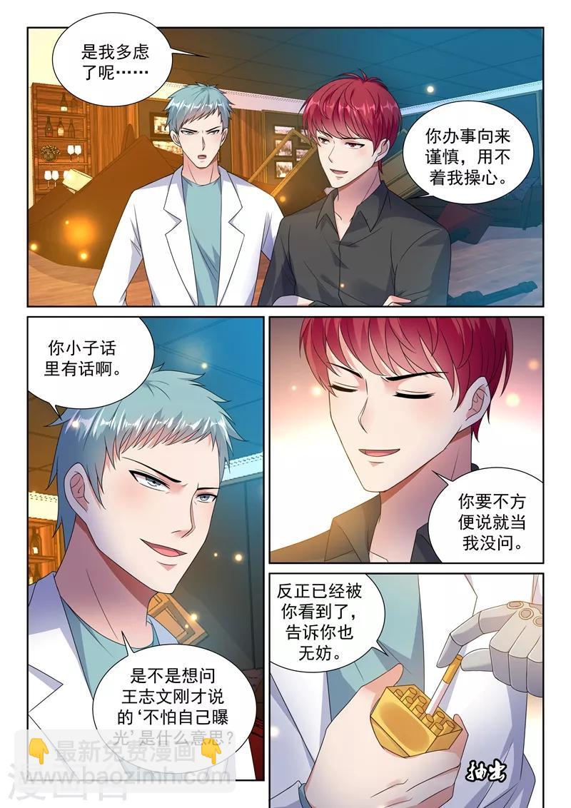 第23话 大战之后必须洗澡~-第24话