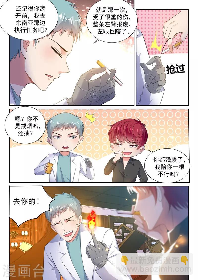 第23话 大战之后必须洗澡~-第24话