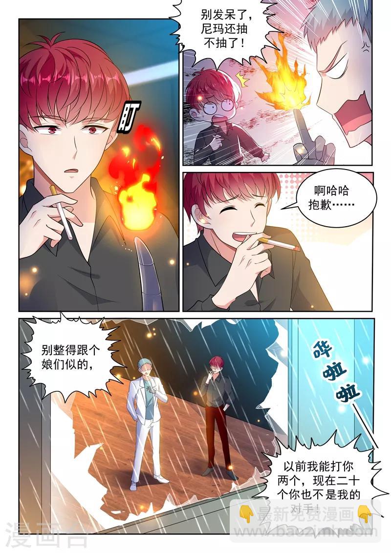 第23话 大战之后必须洗澡~-第24话