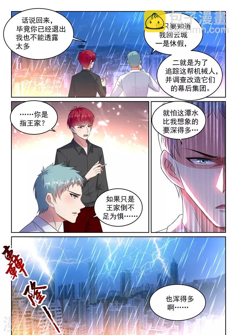 第23话 大战之后必须洗澡~-第24话