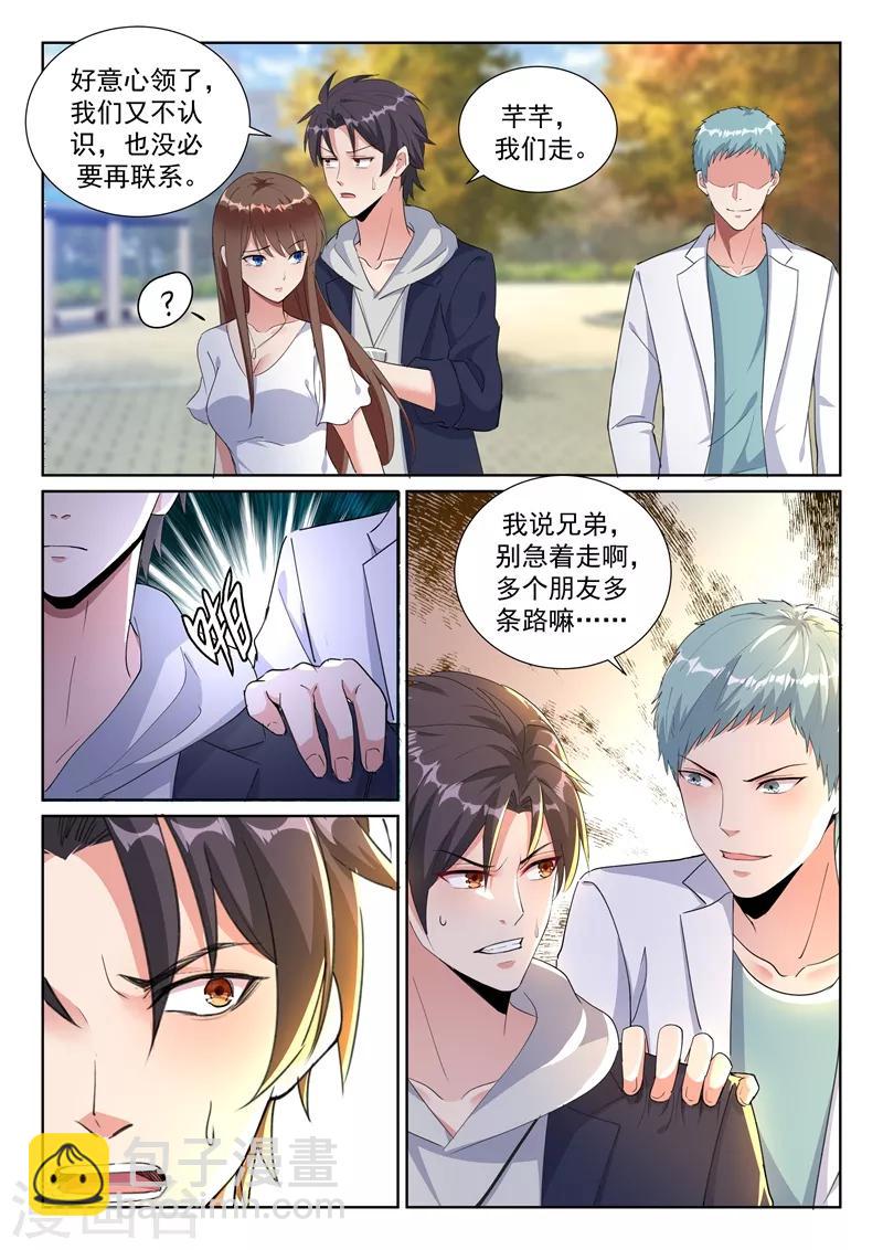 第26话 她不懂事，但我得懂-第28话