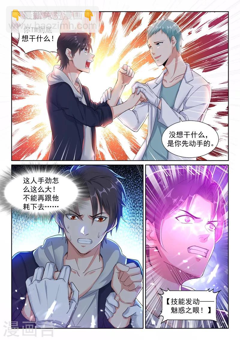 第26话 她不懂事，但我得懂-第28话