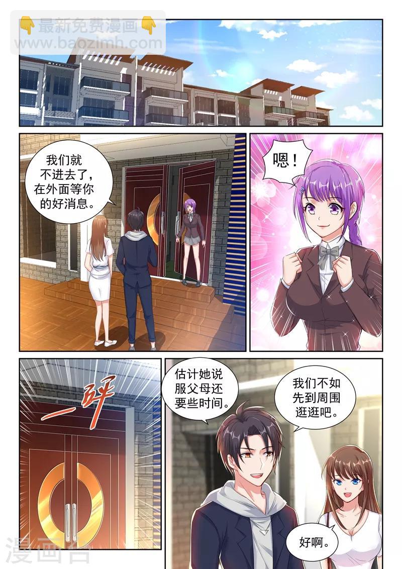 第26话 她不懂事，但我得懂-第28话