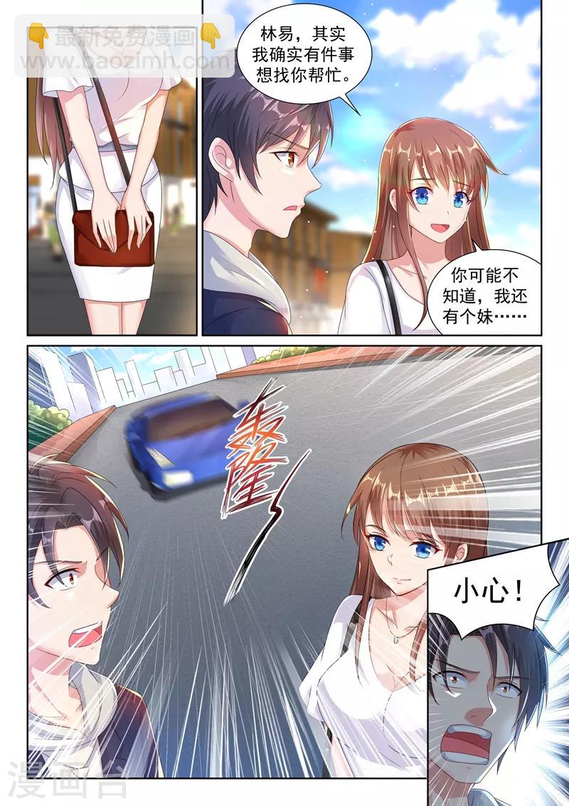 第26话 她不懂事，但我得懂-第28话