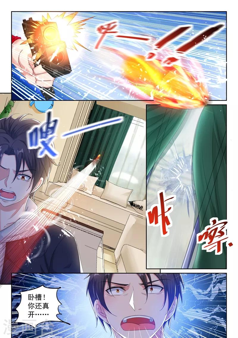 第32话 糟了是心动的感觉！-第34话