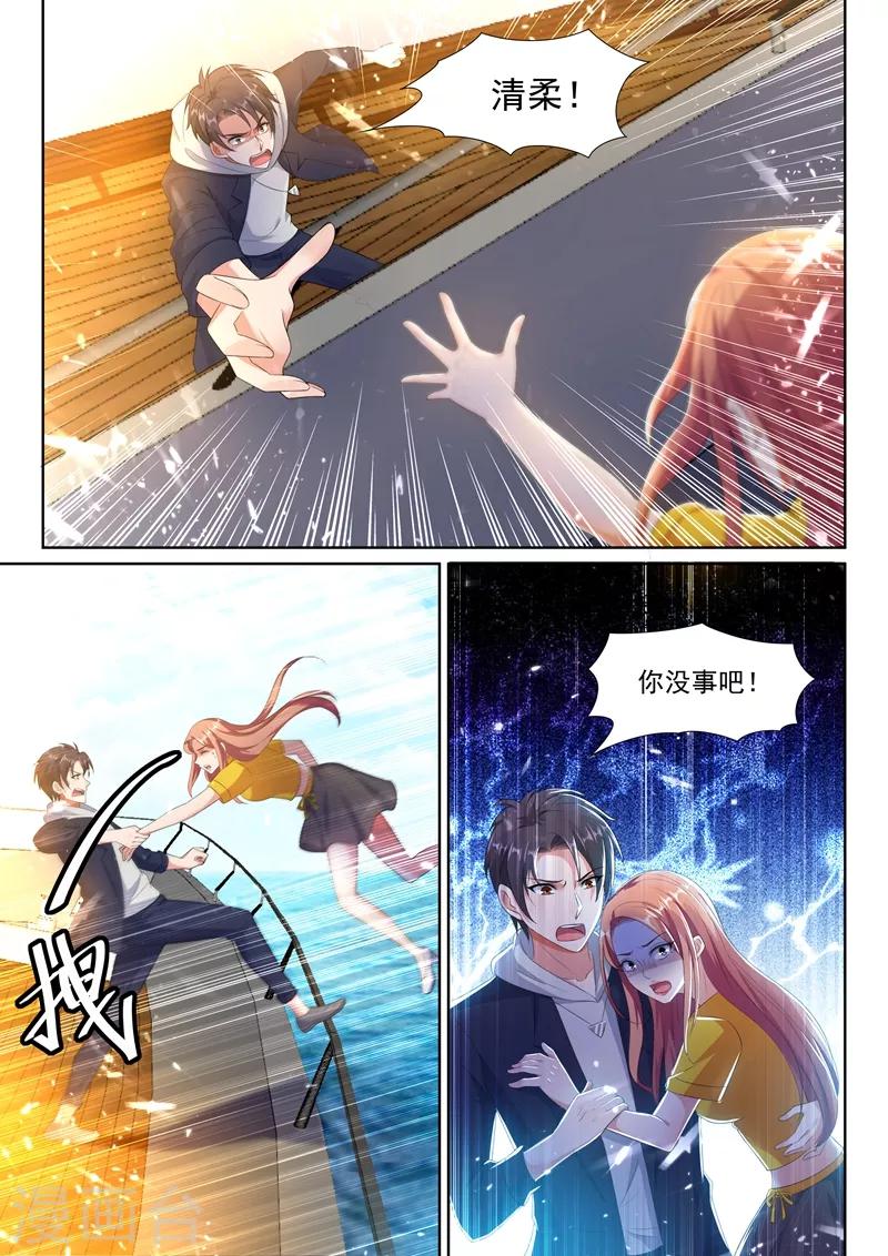 第34话 美人心计，暗藏杀机！-第36话