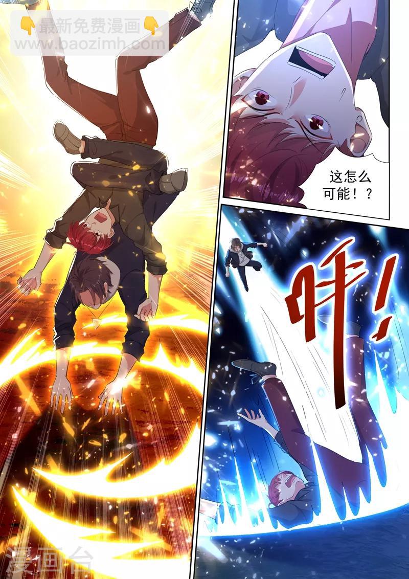 第34话 美人心计，暗藏杀机！-第36话