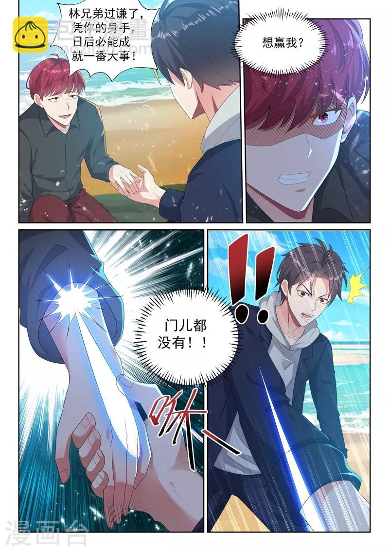 第34话 美人心计，暗藏杀机！-第36话