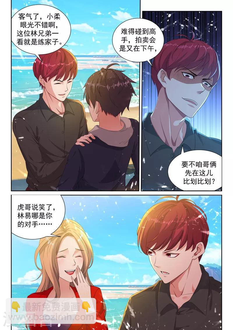 第34话 美人心计，暗藏杀机！-第36话