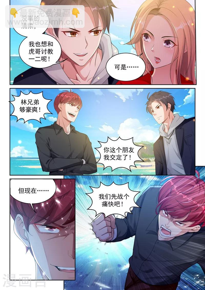 第34话 美人心计，暗藏杀机！-第36话