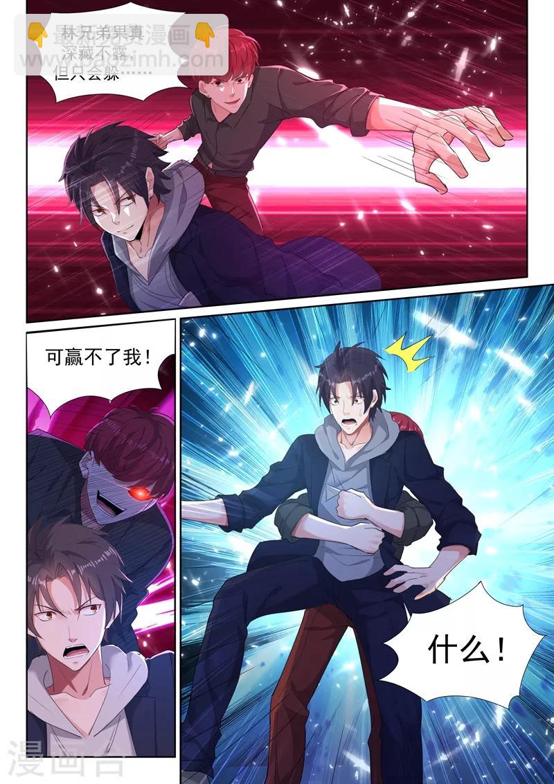 第34话 美人心计，暗藏杀机！-第36话