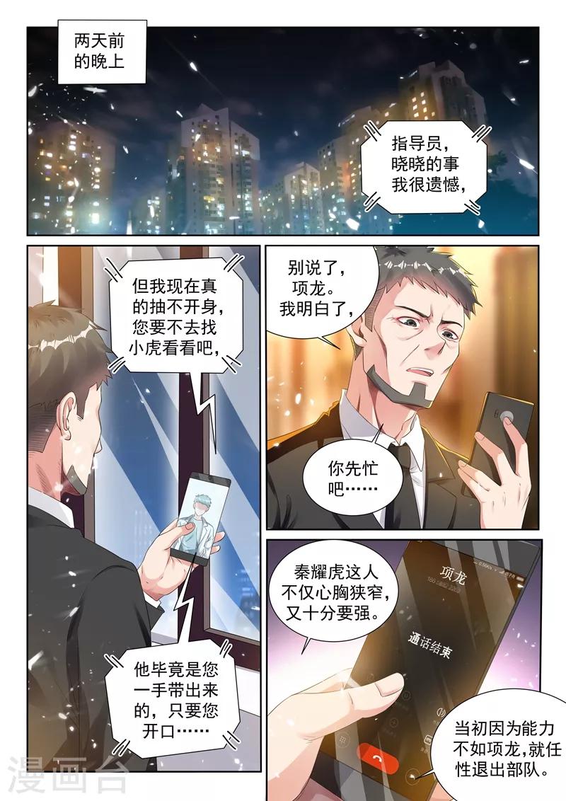 第36话 大战，一触即发！-第38话