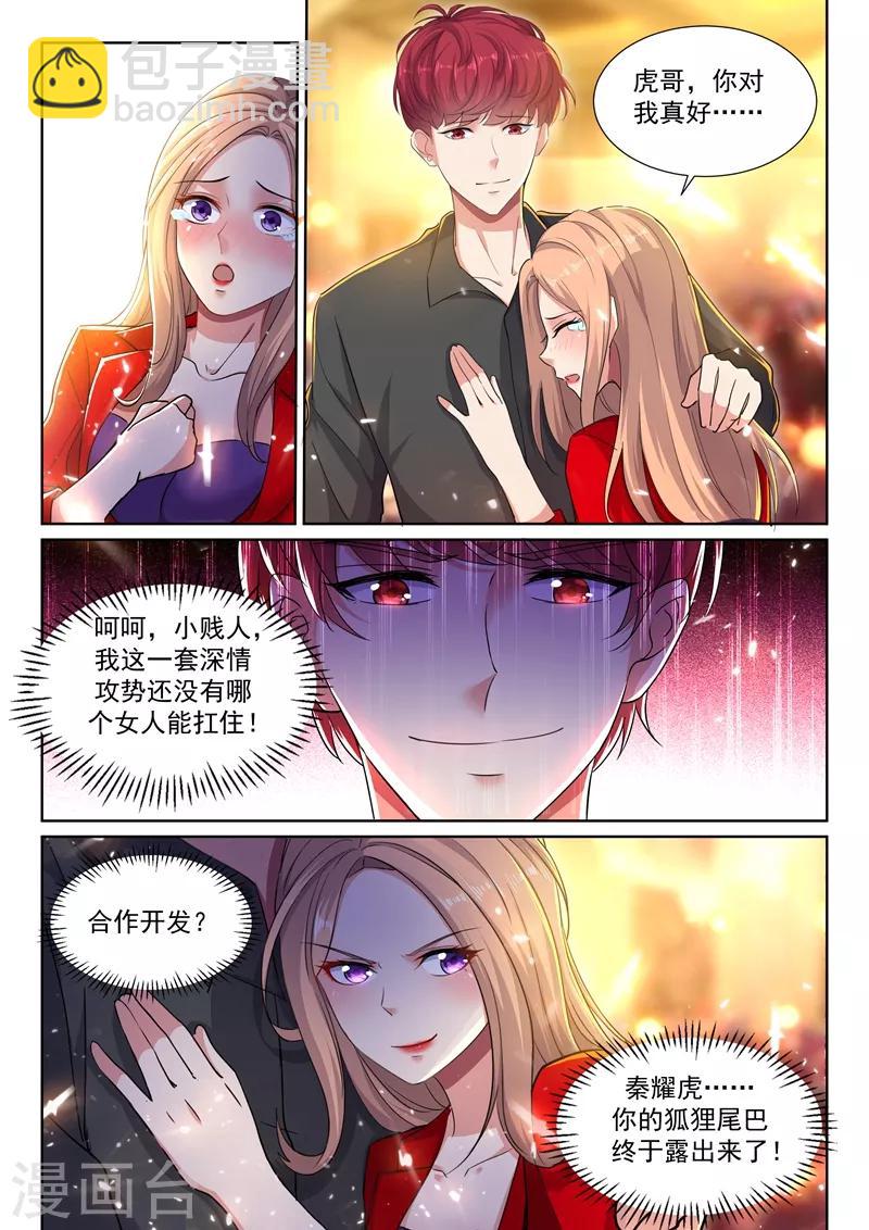 第36话 大战，一触即发！-第38话