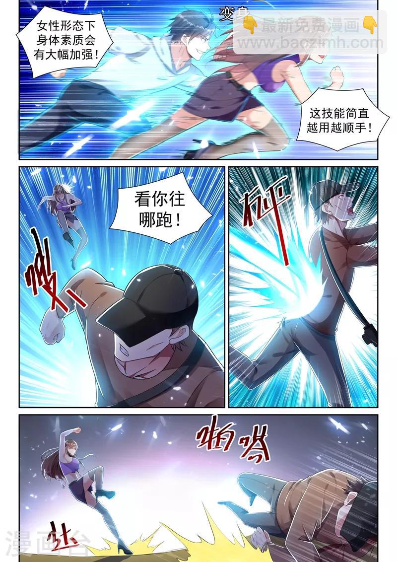 第36话 大战，一触即发！-第38话