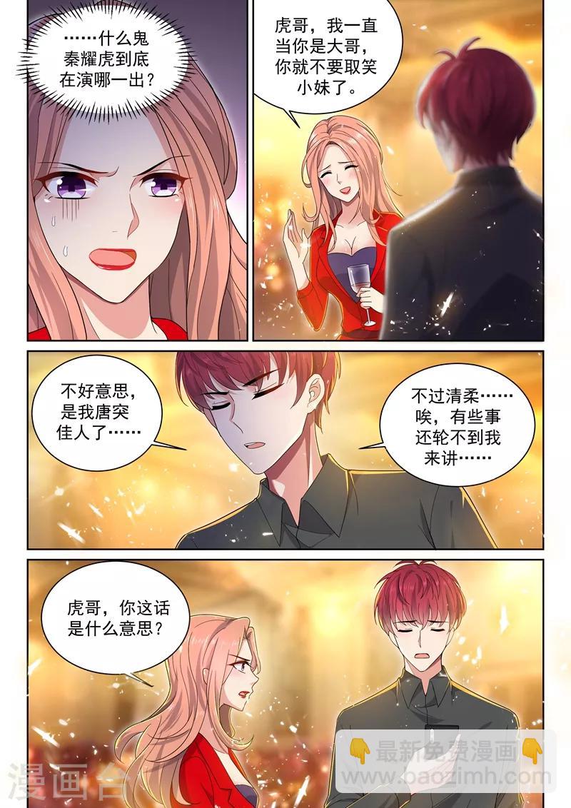 第36话 大战，一触即发！-第38话