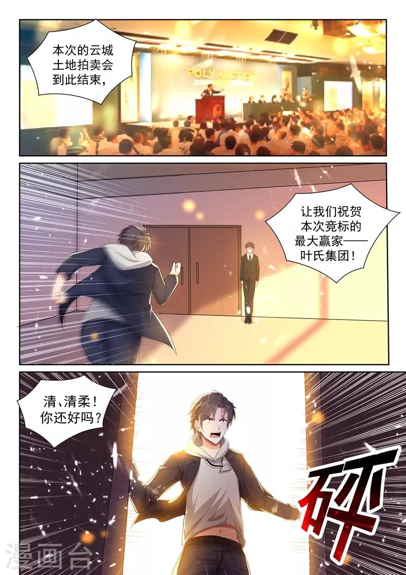 第38话 人生如戏，全靠演技~-第40话