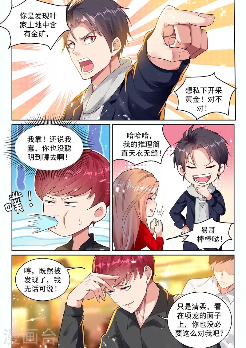 第38话 人生如戏，全靠演技~-第40话