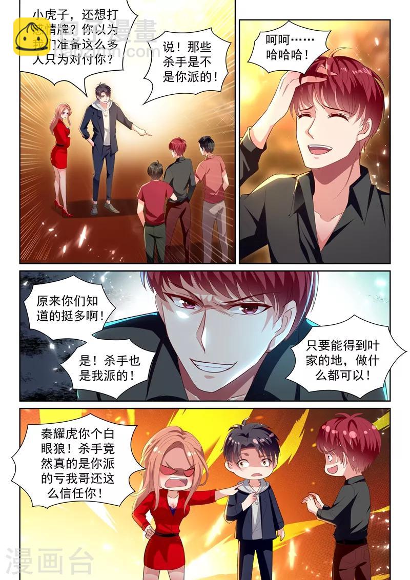 第38话 人生如戏，全靠演技~-第40话