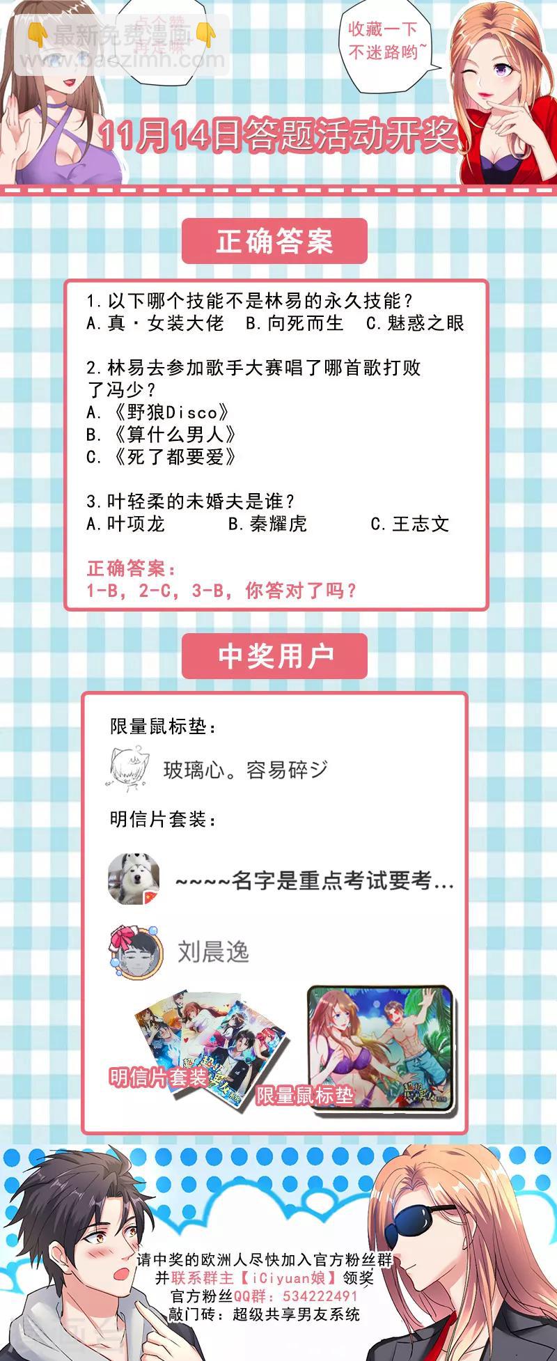 第38话 人生如戏，全靠演技~-第40话