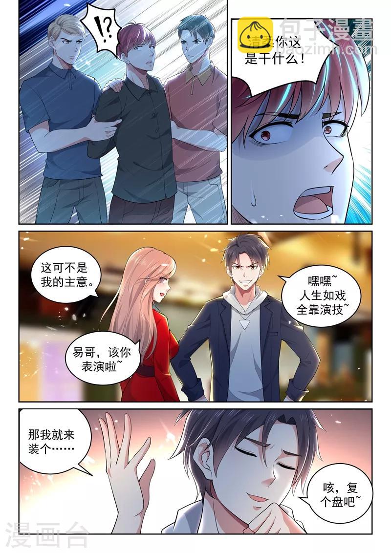 第38话 人生如戏，全靠演技~-第40话