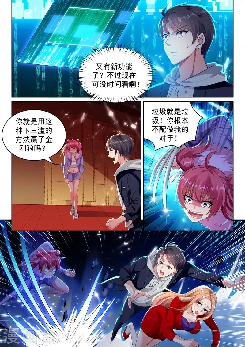 第40话 血薇暴走！-第42话