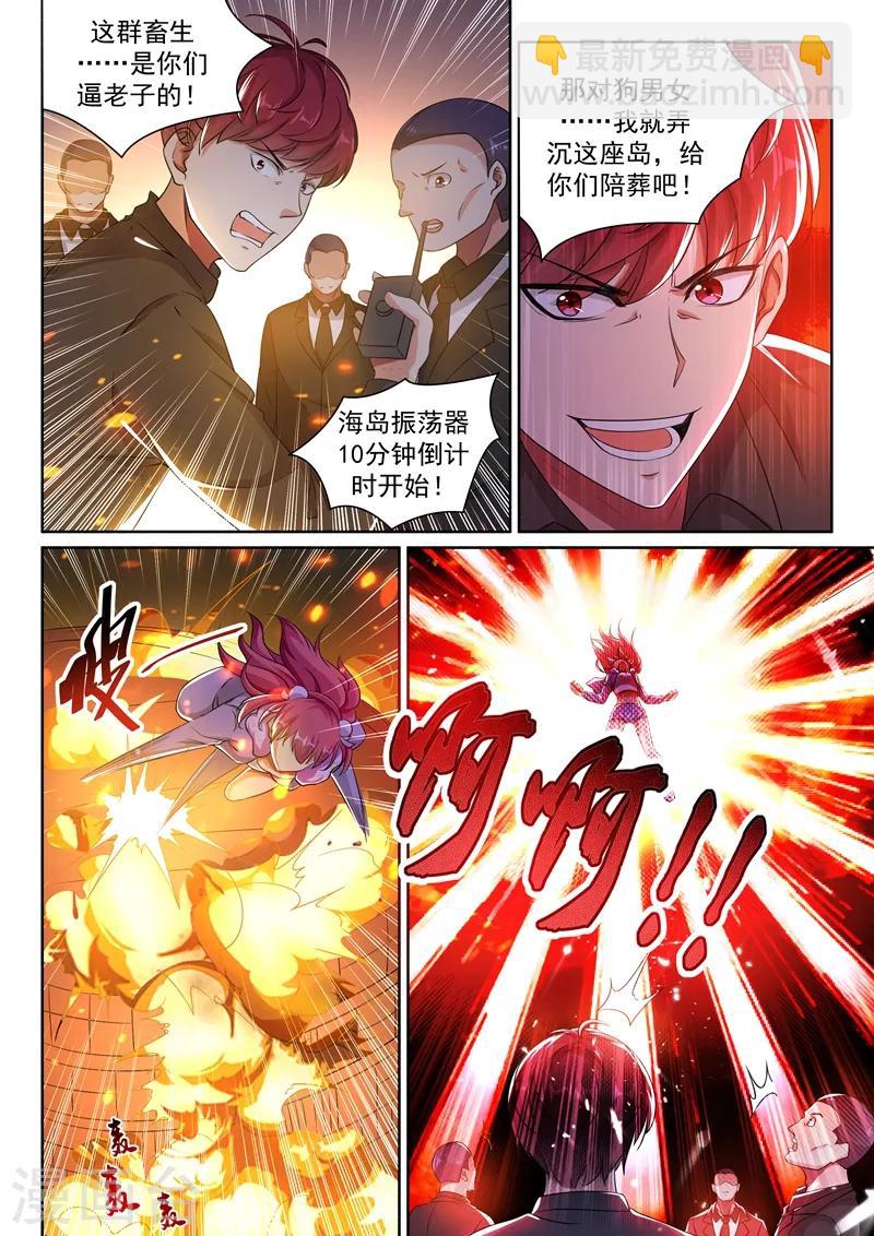 第40话 血薇暴走！-第42话