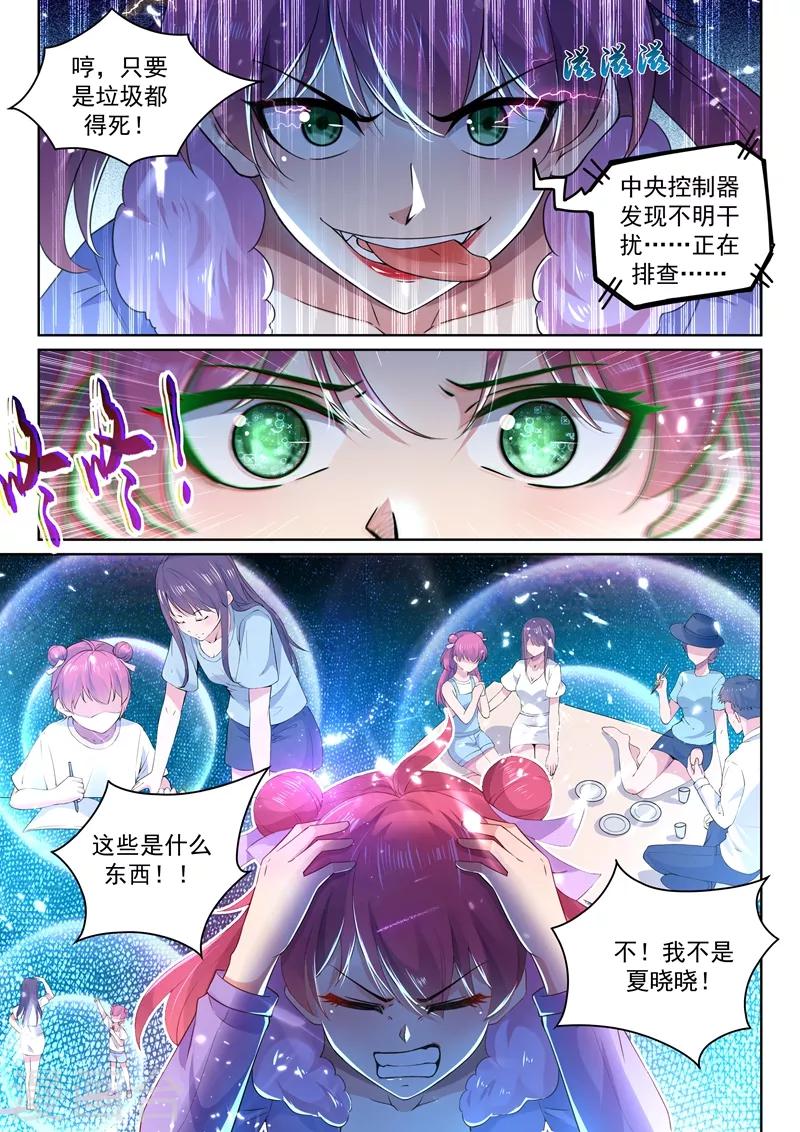 第40话 血薇暴走！-第42话