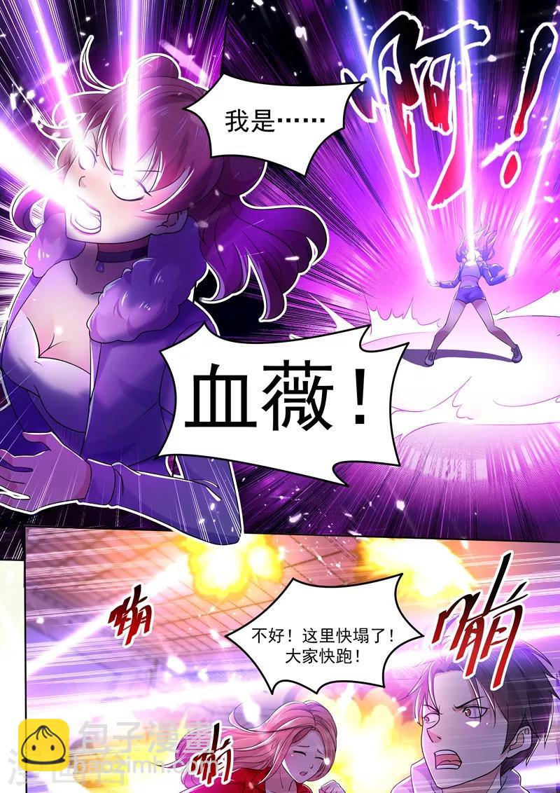 第40话 血薇暴走！-第42话