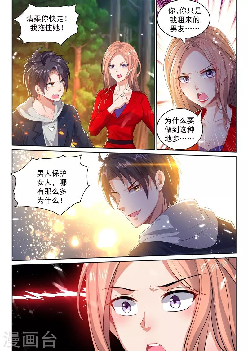 第42话 灭神炮-第44话