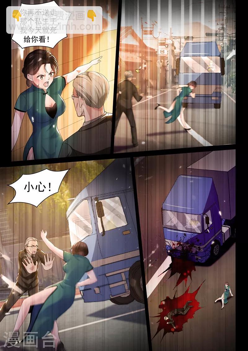 第42话 灭神炮-第44话