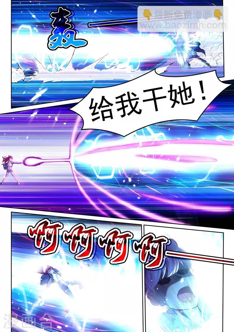 第42话 灭神炮-第44话